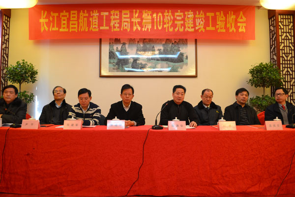 长江宜昌航道工程局“长狮10轮”完建竣工验收
