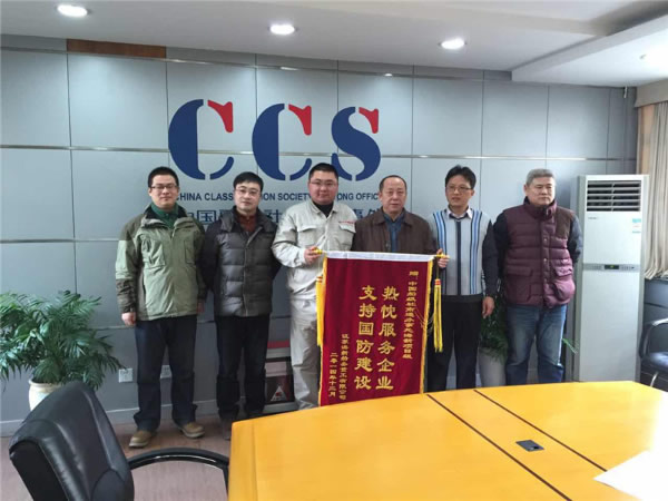 中国船级社南通办事处海新项目组热忱服务企业获赠锦旗